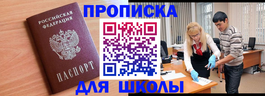 найти адрес прописки в Белогорске