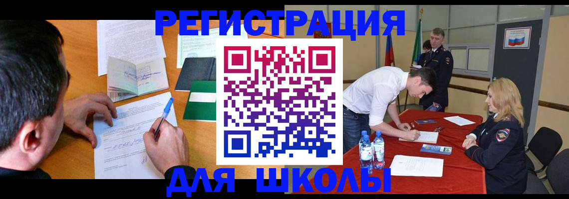временная регистрация купить в Белогорске